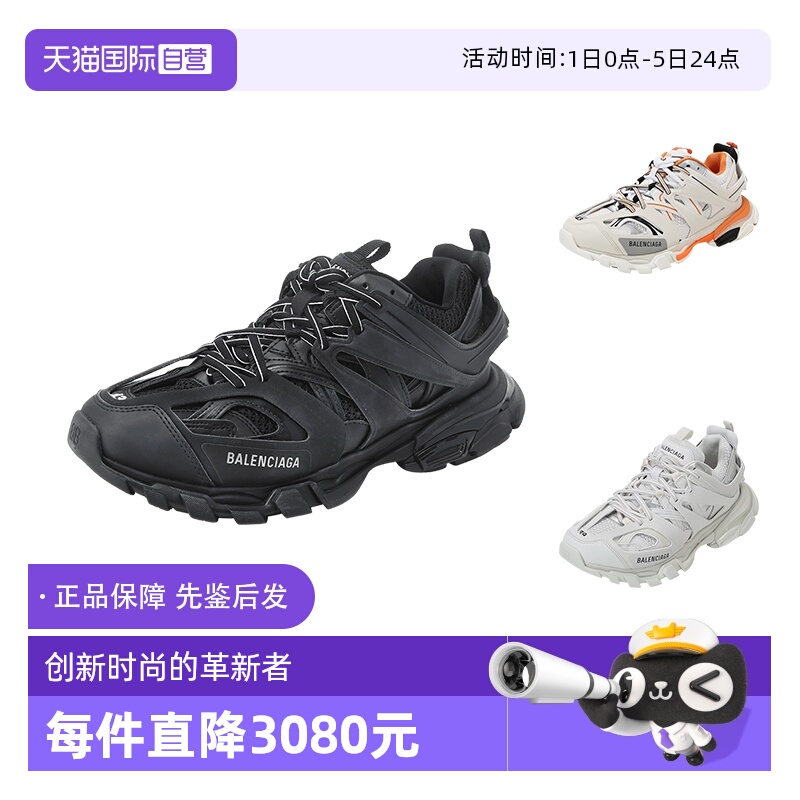 巴黎世家四季款休闲鞋运动鞋男鞋