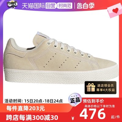 【自营】Adidas/阿迪达斯三叶草STAN SMITH CS W女运动板鞋IG0344