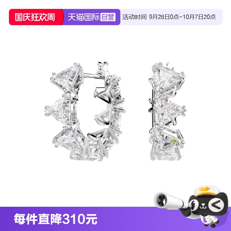 【自营】Swarovski/施华洛世奇三角形切割大圈耳环5632467