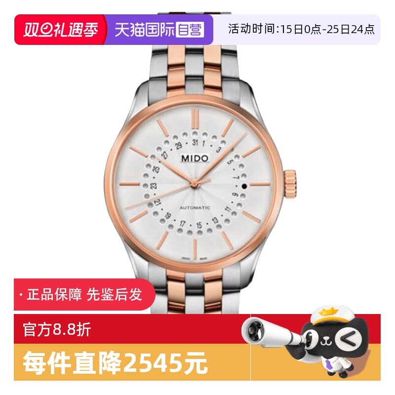 【自营】中古未使用美度布鲁纳系列男表机械男士腕表瑞士镶钻时尚