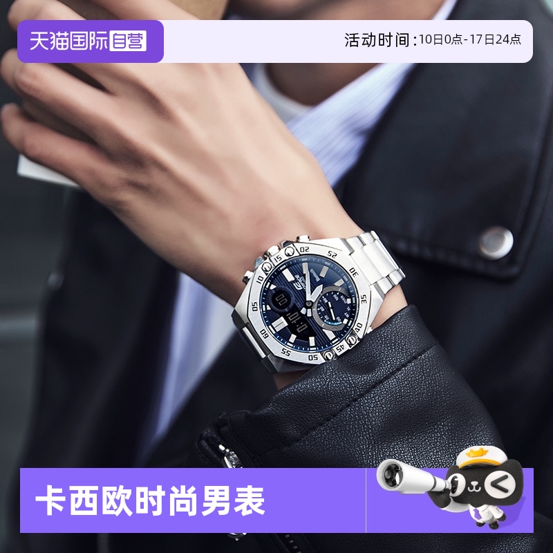 【自营】CASIO卡西欧edifice石英钢带手表男士ECB-10YD太阳能时尚