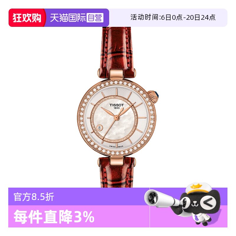 【自营】TISSOT小美人系列偏心款自动上弦机械腕表女款瑞士进口