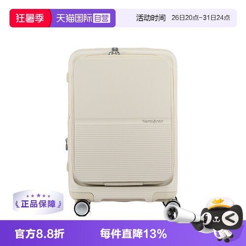 【自营】Samsonite/新秀丽大容量行李箱可登机 密码箱UM0 象牙白