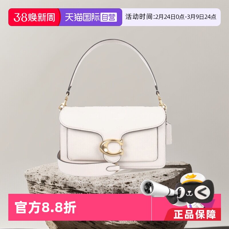 【自营】COACH/蔻驰单肩包TABBY斜挎包手提包白黑色小包休闲女包
