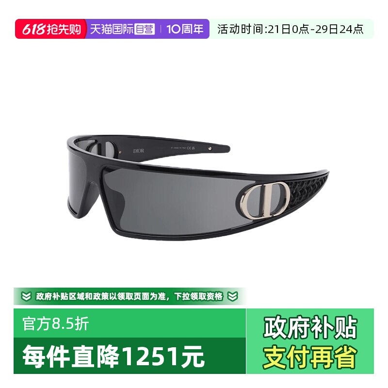 【自营】DIOR/迪奥男女同款发箍墨镜时尚太阳镜VERYDIOR M1U运动