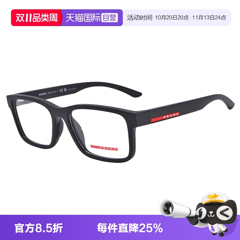 Prada/普拉达简约板材眼镜架
