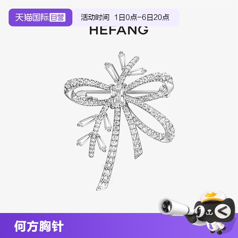 【自营】HEFANG Jewelry/何方珠宝丝带初雪胸针 轻奢百搭配饰女