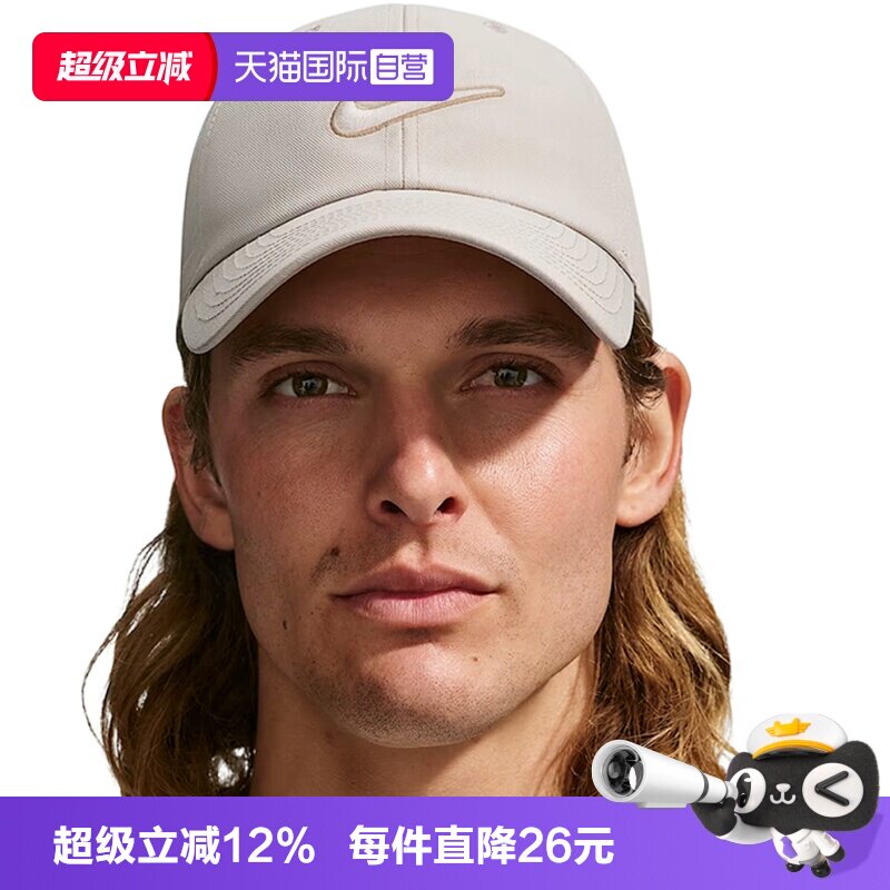 【自营】NIKE耐克男女运动休闲帽子FB5369-236鸭舌帽