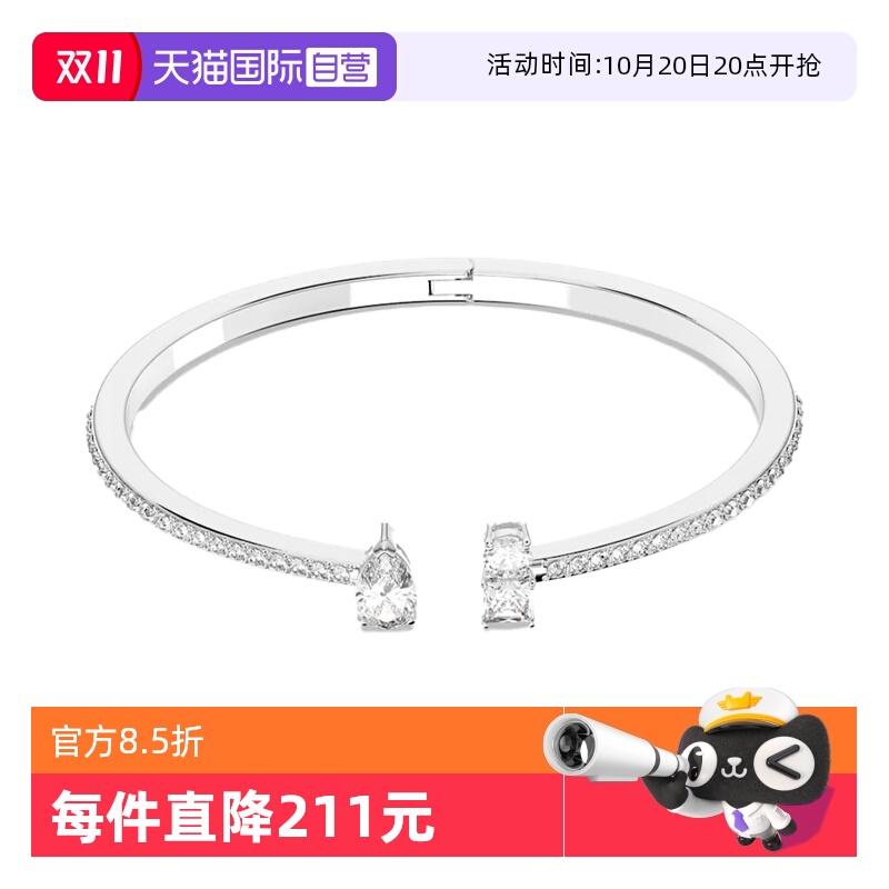 Swarovski/施华洛世奇手镯