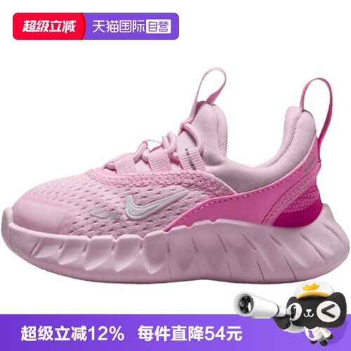 【自营】NIKE耐克FREE RIDE (TD)婴童运动休闲鞋IQ5810-600