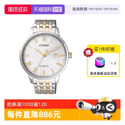 西铁城男士指针式间金休闲手表