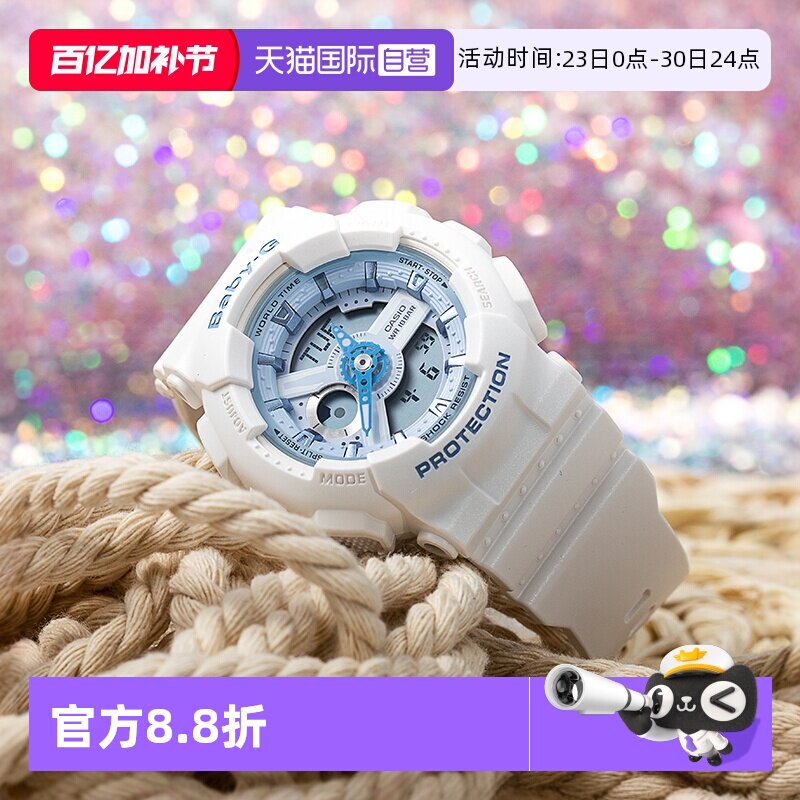 【自营】Casio卡西欧Baby-G运动防水ins学生新款限量手表女BA-110