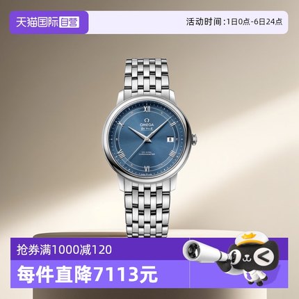 【自营】欧米茄/OMEGA 瑞士手表碟飞系列 自动机械 男表40MM 礼物
