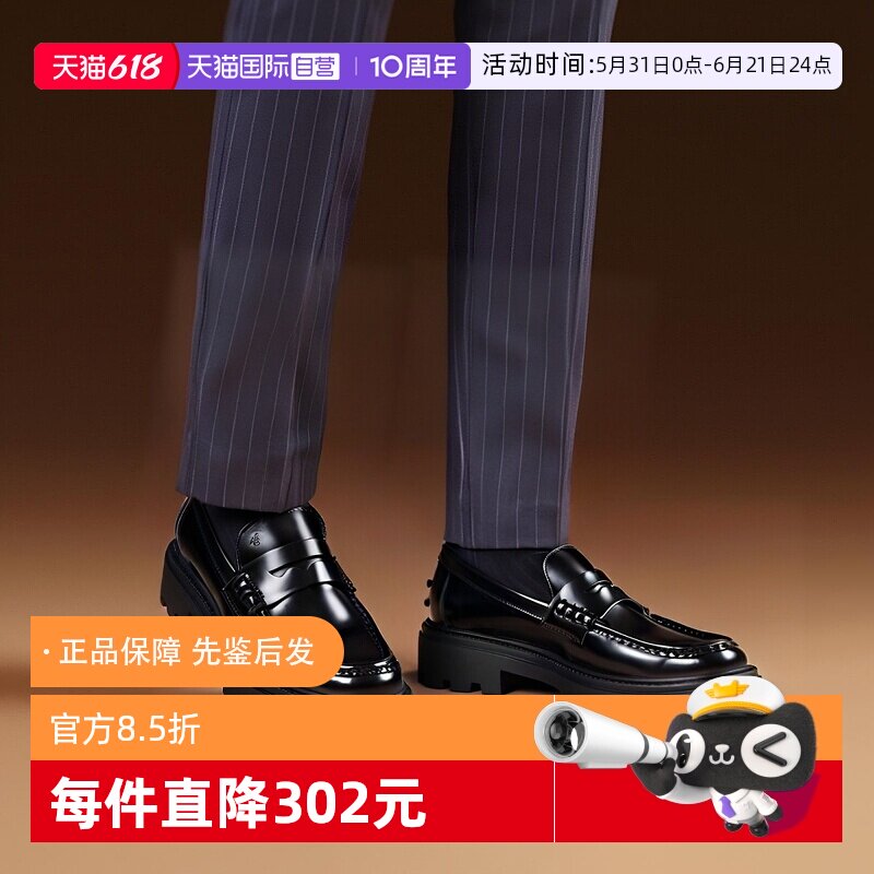 【自营】TOD’S/托德斯女士厚底乐福鞋单鞋皮鞋 XXW08J0GF60SHA