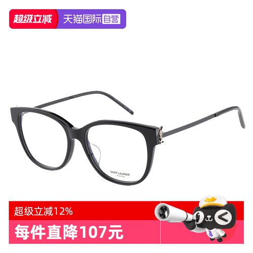 【自营】YSL圣罗兰眼镜框女款圆框板材时尚流行素颜镜SL M48O_B/F