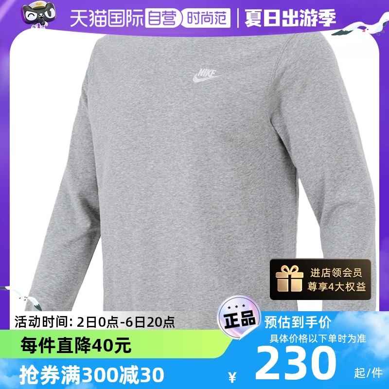 【自营】Nike耐克卫衣男圆领灰色运动服套头衫BV2667-063商场时尚-封面