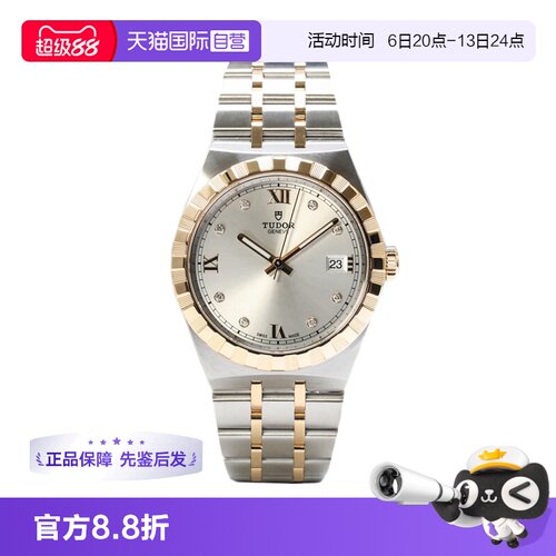 帝舵皇家自动机械男表