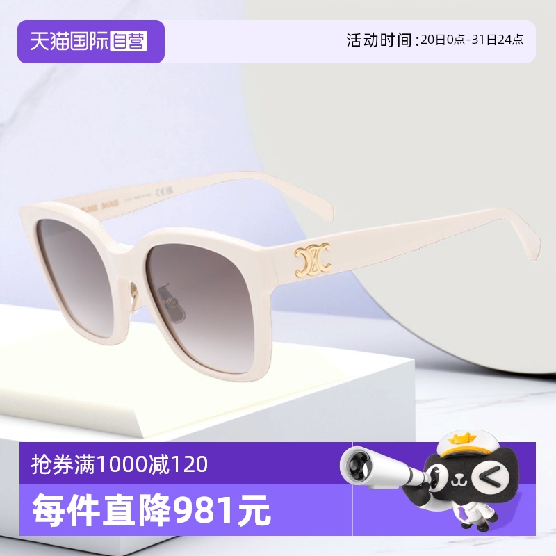 Celine赛琳凯旋门方形女款太阳镜