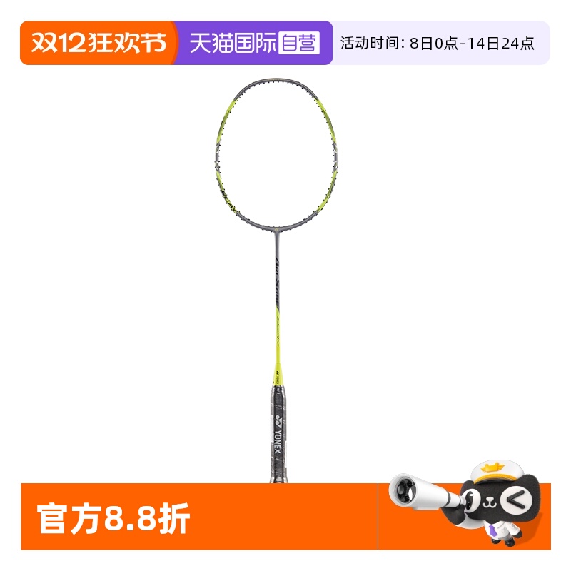 尤尼克斯弓箭系列ARC7PLAY