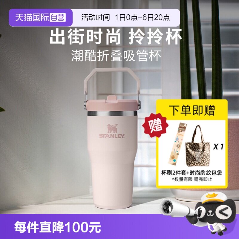 STANLEY高颜值不锈钢拎拎杯图片