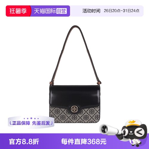 【自营】Tory Burch/汤丽柏琦女士时尚单肩斜挎包