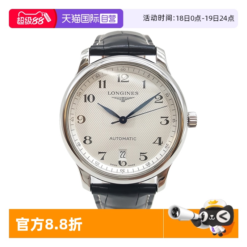 正品浪琴自动机械男表全套