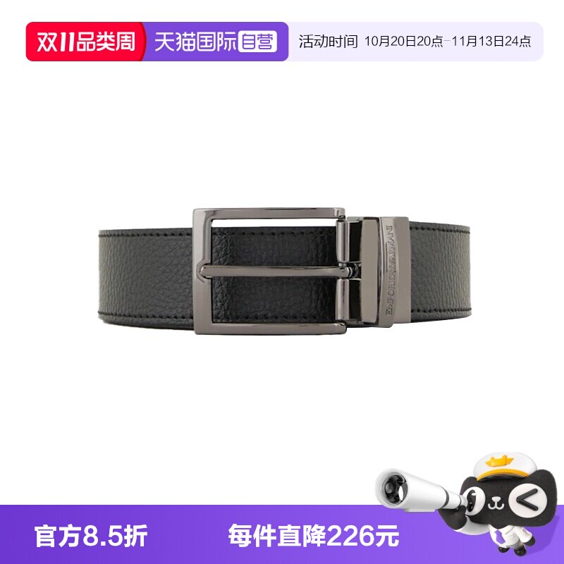 【自营】Armani/阿玛尼EMPORIO ARMANI男士腰带皮带礼盒 送父亲