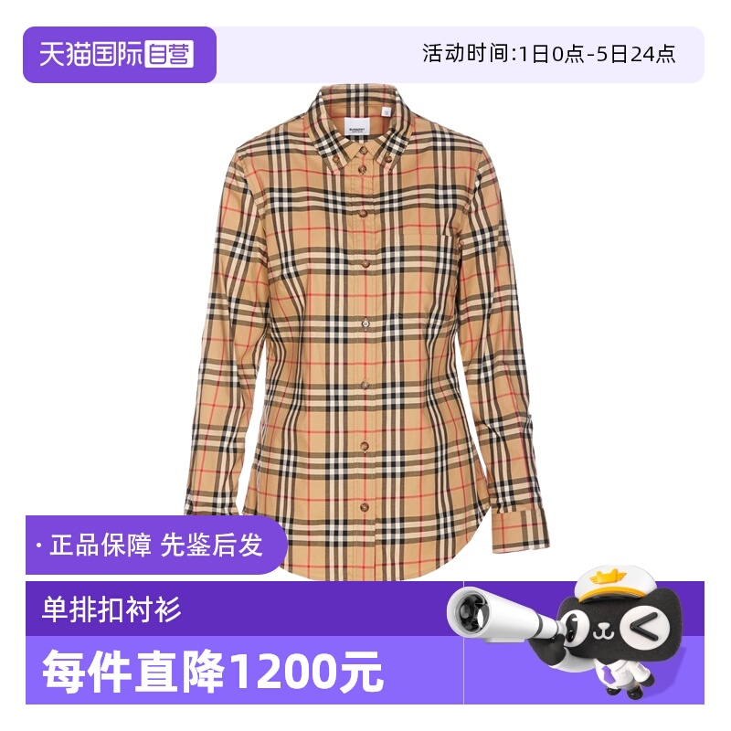 BURBERRY/博柏利女款格纹衬衫