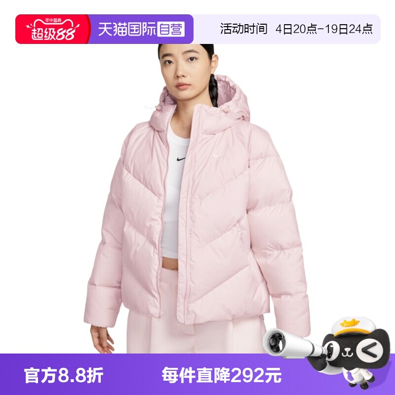 【自营】NIKE耐克女子羽绒服夹克粉色宽松连帽拒水外套HV5236-667
