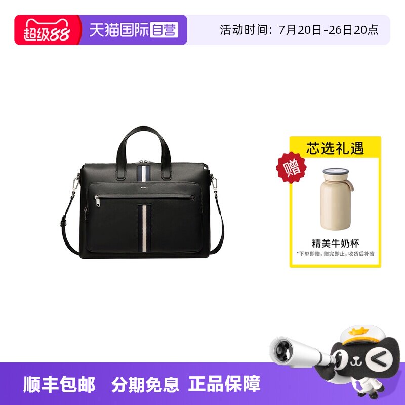 【自营】BALLY巴利 黑色牛皮革男士公文包商务手提电脑包6307866