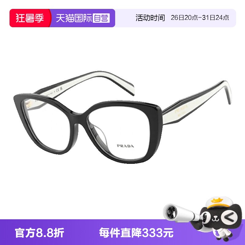 PRADA普拉达板材眼镜架全框