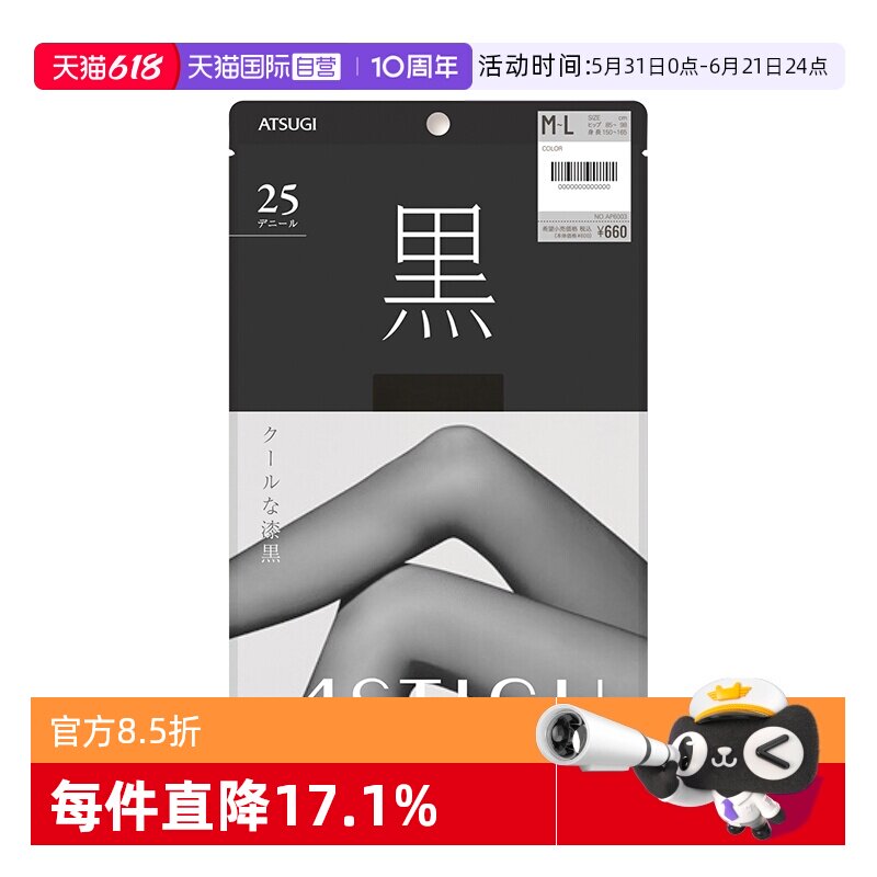 自营atsugi厚木薄款连裤丝袜女