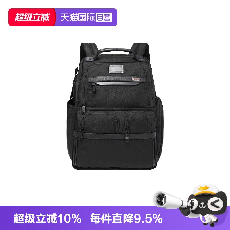 【自营】TUMI/途明Alpha 3男士商务双肩背包大容量通勤02603173D3
