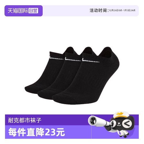 【自营】NIKE耐克中性U NK EVERYDAY LTWT NS 3PR袜子SX7678-010