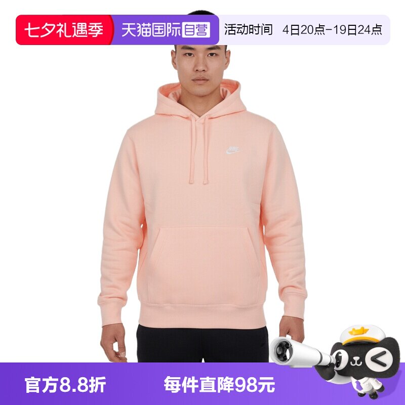 【自营】NIKE耐克男子运动休闲套头衫卫衣帽衫BV2655-664