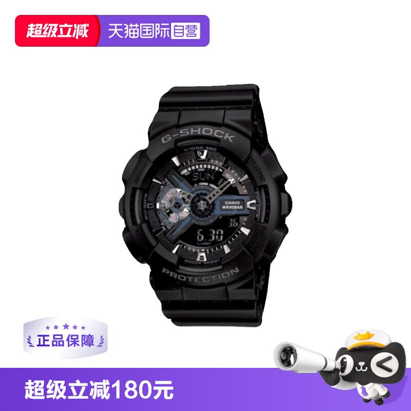 【自营】礼盒Casio卡西欧G-SHOCK黑武士运动时尚潮流手表GA-110