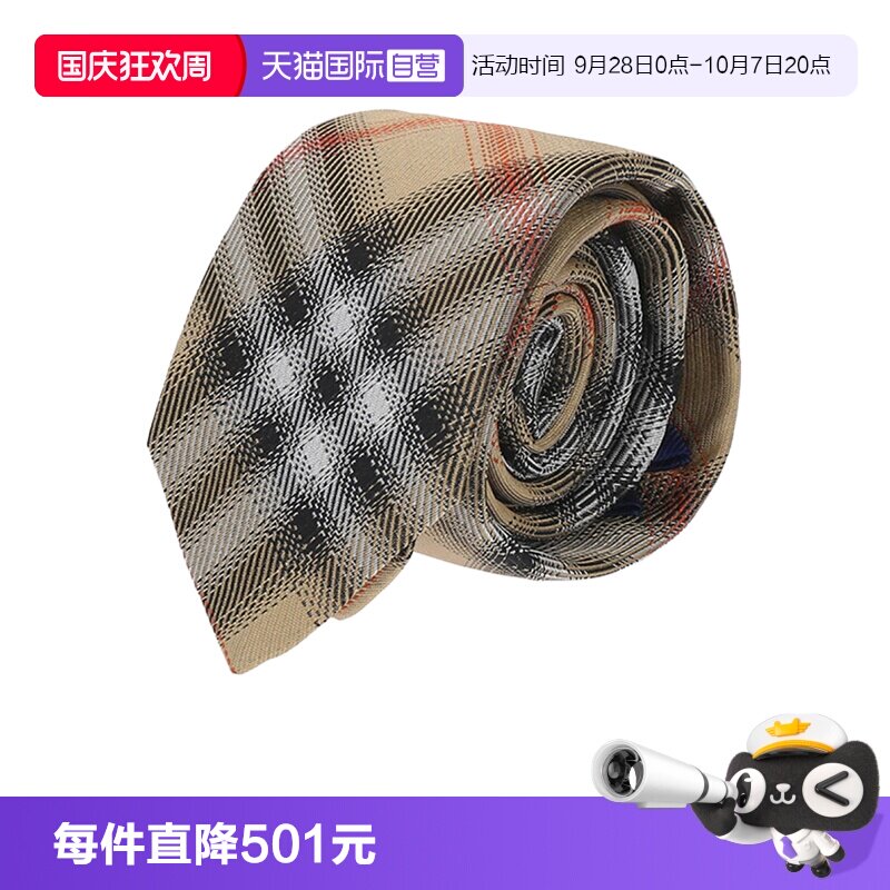 博柏利男士桑蚕丝格纹领带