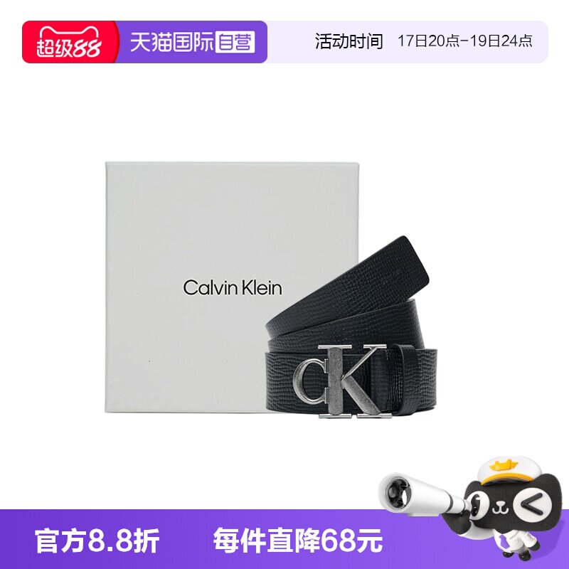 CalvinKlein时尚经典皮带腰带