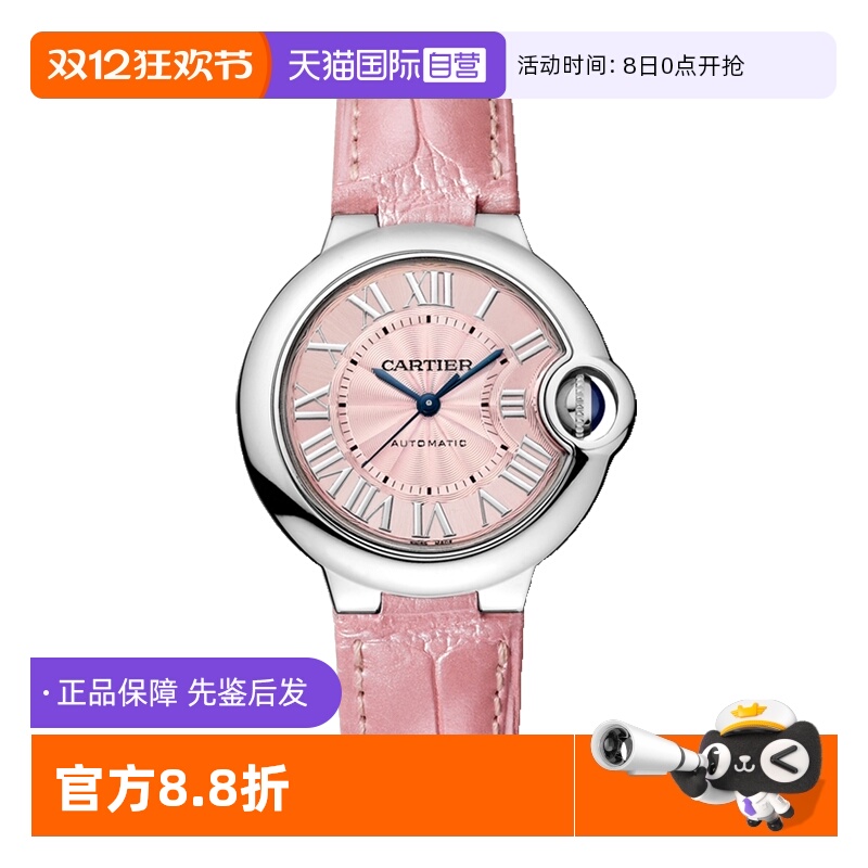 卡地亚瑞士时尚自动机械粉色