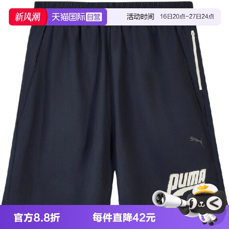 【自营】PUMA彪马男女运动休闲短裤休闲裤63629216