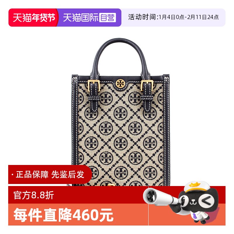 【自营】Tory Burch/汤丽柏琦女士休闲通勤时尚单肩斜挎手提包