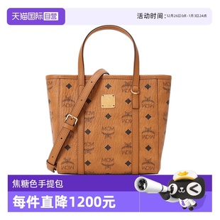 MCM女包菜篮子子母包托特包手提包购物袋圣诞礼物送女友 自营