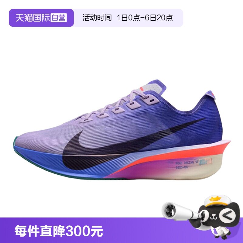 【自营】Nike耐克女鞋紫色马拉松碳板鞋跑步鞋HF6412-503