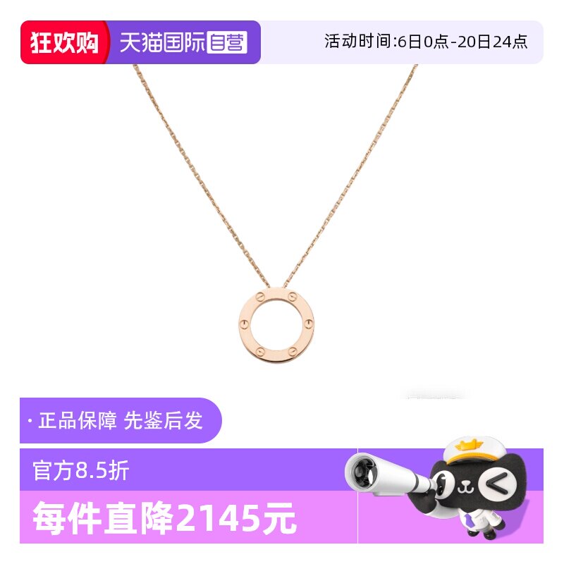 【自营】中古99新卡地亚LOVE系列项链圆饼经典项链K金男女同款
