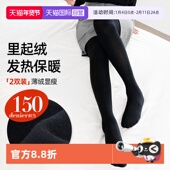 自营 ATSUGI 厚木2双装 150D加绒加厚打底裤 发热袜保暖黑丝丝袜