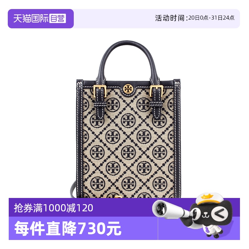 【自营】Tory Burch/汤丽柏琦女士休闲通勤时尚单肩斜挎手提包