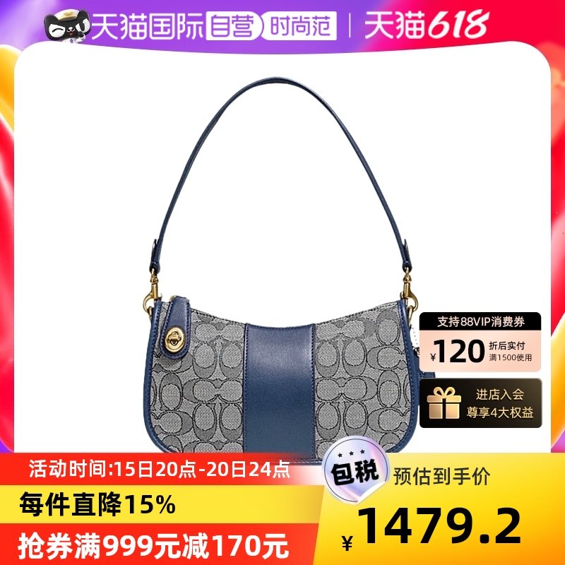 【自营】COACH蔻驰女士swinger腋下包提花单肩麻将包豌豆包送礼物