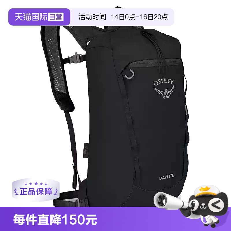 【自营】OSPREY Daylite Cinch 日光15L通勤 户外登山包双肩包