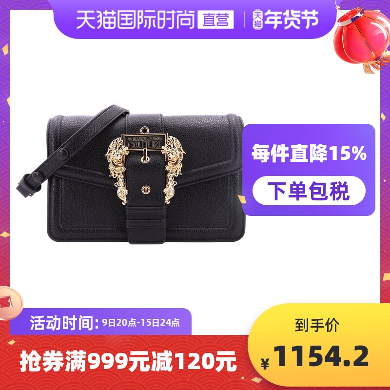 【直营】 VERSACE JEANS COUTURE 女士单肩斜挎包71VA4BF1