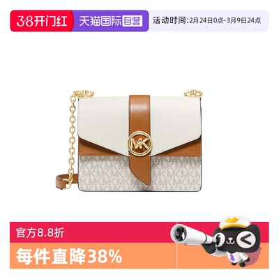 MichaelKors单肩斜挎包拼色